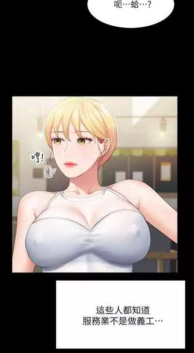 Coffee Shop chi 01-12 Manhwaroshi