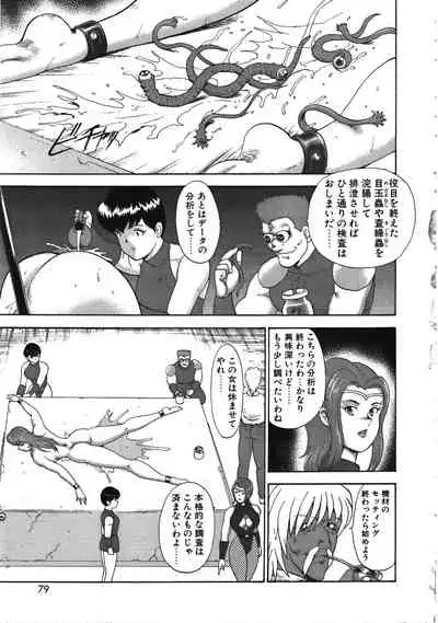 Carina no Bouken Vol.9 Miko Monzetsu