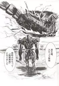 (Comic Communication 2) [ACPI (Unyama)] GAME/OVERS (Gunparade March)