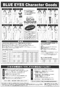 [Nishimaki Tohru] BLUE EYES 8