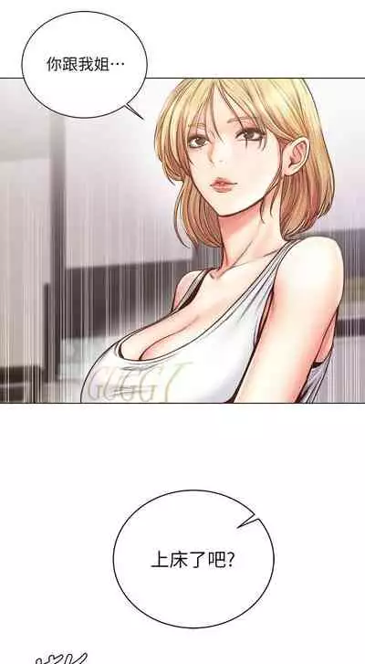 【周三连载】超市的漂亮姐姐（作者：北鼻&逃兵） 第1~71话