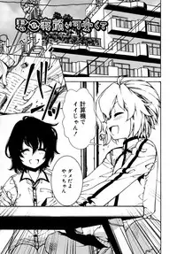 Koushoku Shounen Vol. 09