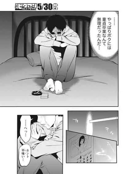 Monthly Vitaman 2018-06