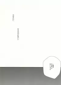 (CCTOKYO124) [Elephantchorus (Nakazawa)] 35-Sai de Kantoku de (Giant Killing)