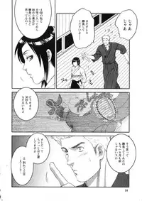 Karyou Gakuen Daigaku 2006-12 Vol.2