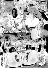 [Shiraha Mato] Loveraune ~ Idol Monster Girls [Digital]