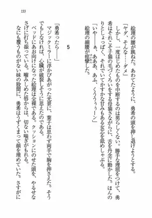 Evergreen~ぼくの四姉妹