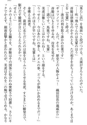 学園ぜ～んぶ独り占め！