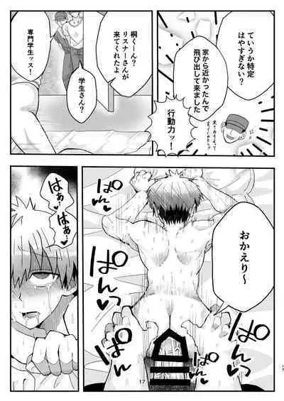 Uzaki-kun wa Motto Asobitai!!