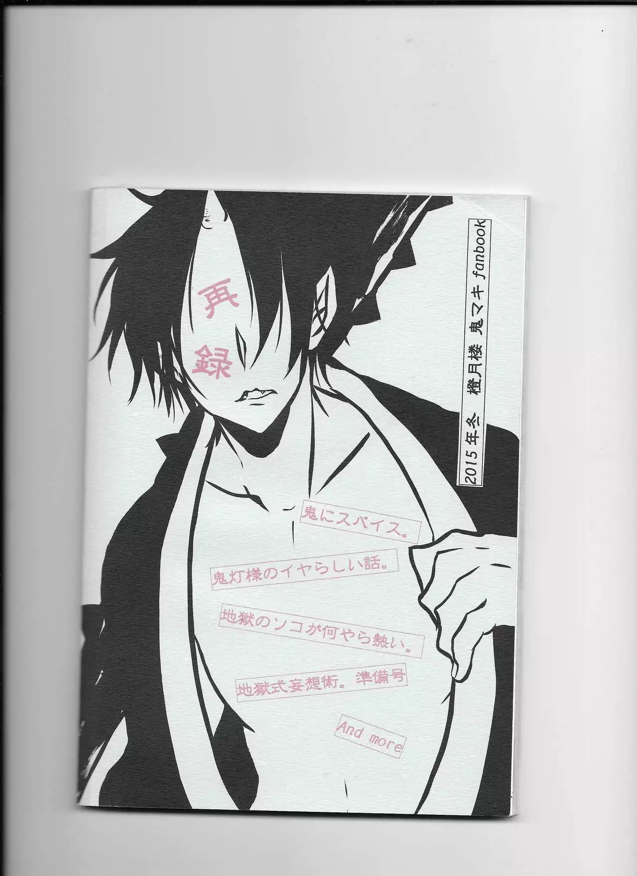 Hoozuki X Peach Maki