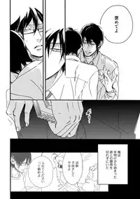 [Megu Iroha] Soukyoku