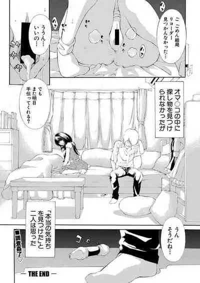 COMIC Shingeki 2021-03