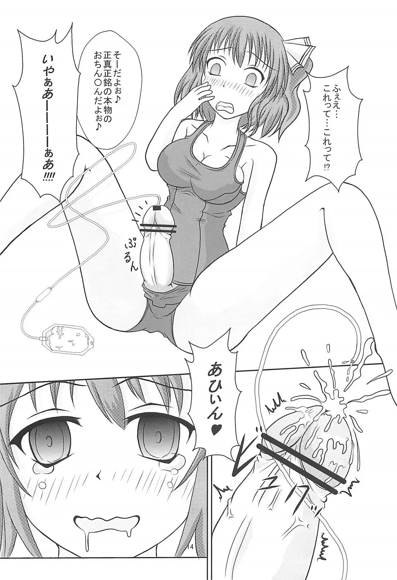 大妖精@スク水Vol2