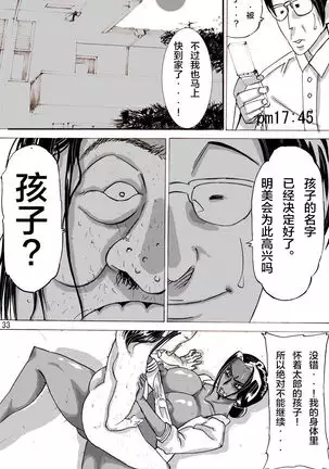 Zoku Yankee Zuma Akemi ~Otosare Muchi Muchi Zuma~Chinese]