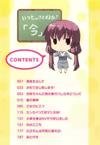 [Ishigami Kazui] Itsu Sex Suru no, Ima Desho!