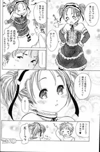 Bishoujo Teki Kaikatsu Ryoku 2006 Vol.10