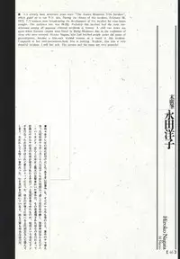 江戸昭和競作 - Bloody Ukiyo-e in 1866 & 1988