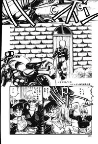 [Shiroi Gunpan] piss doll