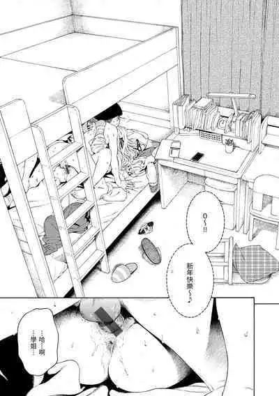 [Key] Fukanzen Marble - An immature marble | 不完全大理石 [Chinese] [Digital]