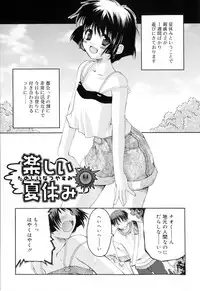 [Makita Yoshiharu] Radical Temptation