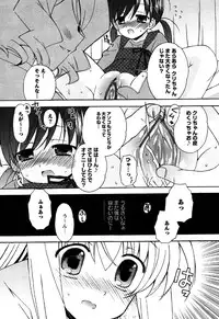 Karyou Gakuen Shotoubu Vol.6