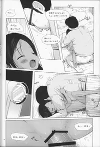 (C87) [Noraneko-no-Tama (Yukino Minato)] Kago no Naka no Kotori wa Itsu Deyaru Soushuuhen