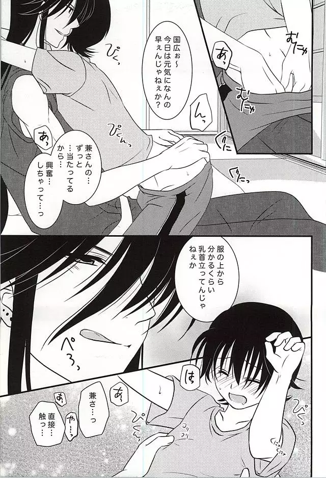 Kikan Gentei Super Darling