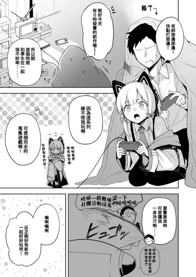 Momoiro Toiki Memorial | 桃色吐息的紀念