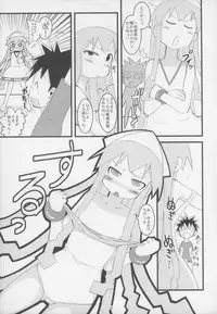 (C79) [God Ryokutya (Bu-chan)] Gattai! Ika Musume (Shinryaku! Ika Musume)
