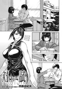 COMIC MUJIN 2012-07