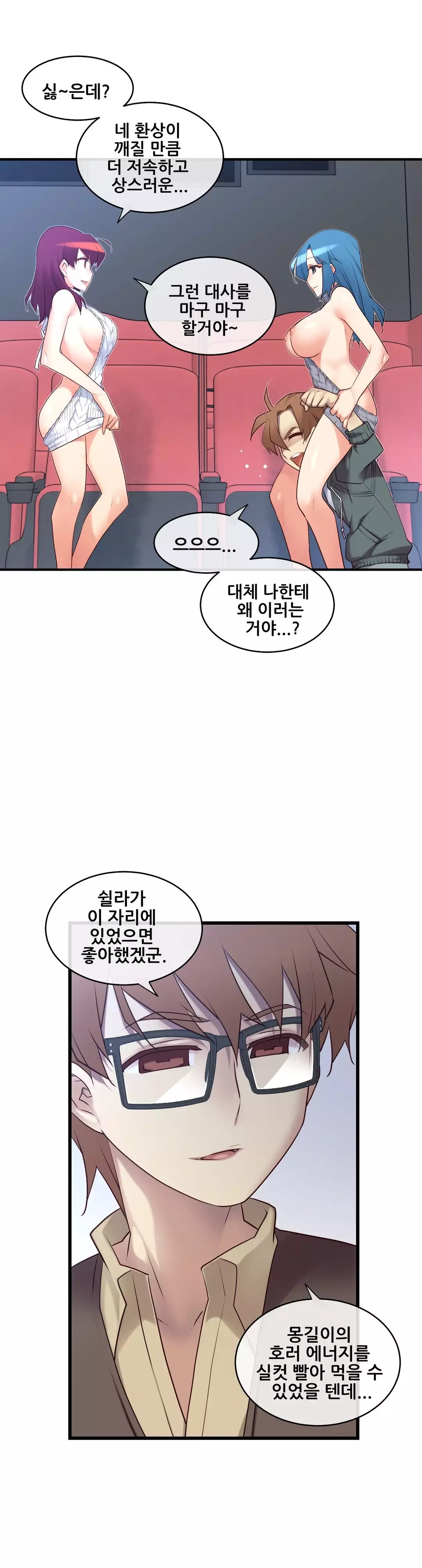 Master in My Dreams Ch.90-120