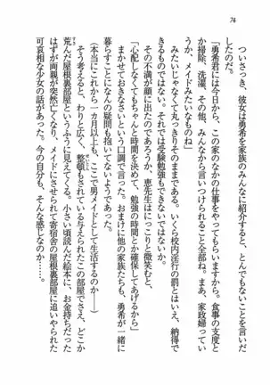 Evergreen~ぼくの四姉妹