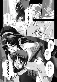 [Miss Black] Choukou Sennin Haruka Kokoro no Maki