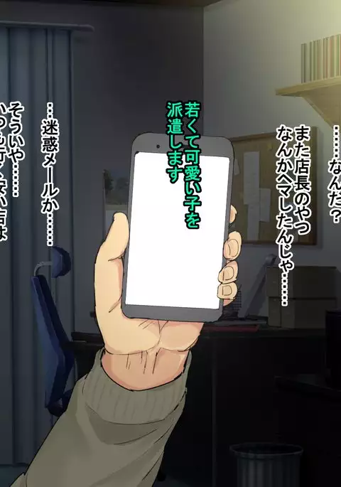 Deli Yondara "Geneki" de Kyonyuu no S na Bishoujo ga Kita