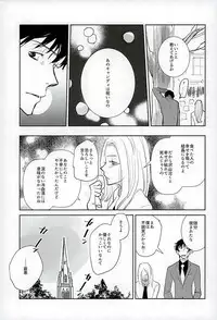 (C89) [Kanminkumamushi (zzkkzz)] Sweet Candy & Drops (Kekkai Sensen)