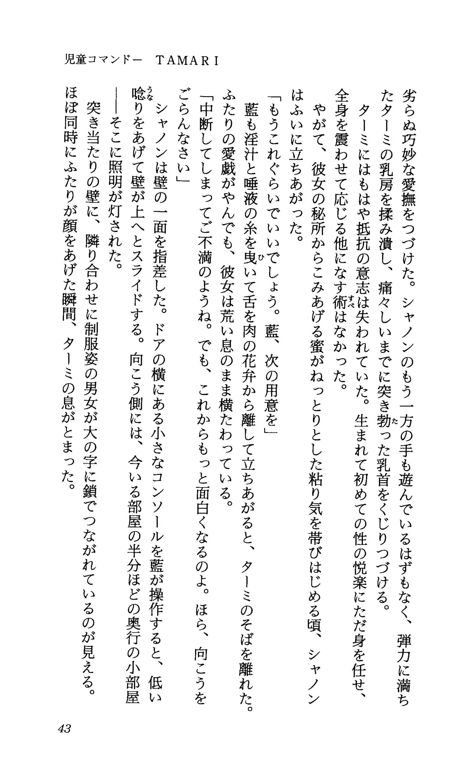 TERMI! 1