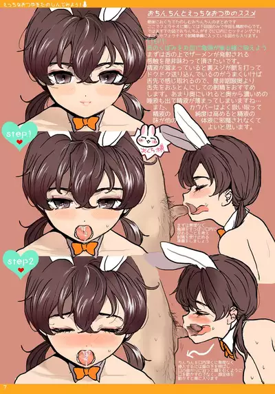 [Yurerutikuwabu (Numata Chihiro)] Tsuyudaku Chikuwabu Repo Matome Hon [Digital]