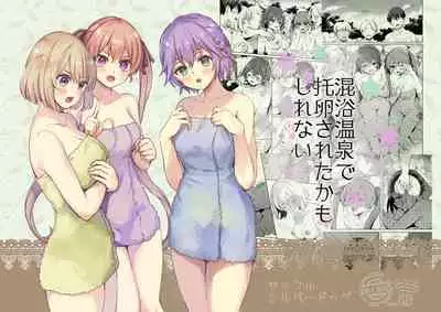 Kon'yoku Onsen de Takuran saretakamoshirenai