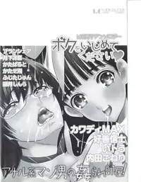 [Anthology] M Kei Danshi Anthology Boku wo Ijimete Kudasai