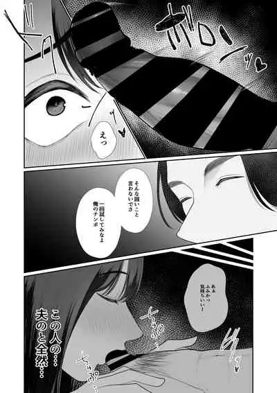 清楚妻がハイスぺチンポで堕ちるわけないっ!