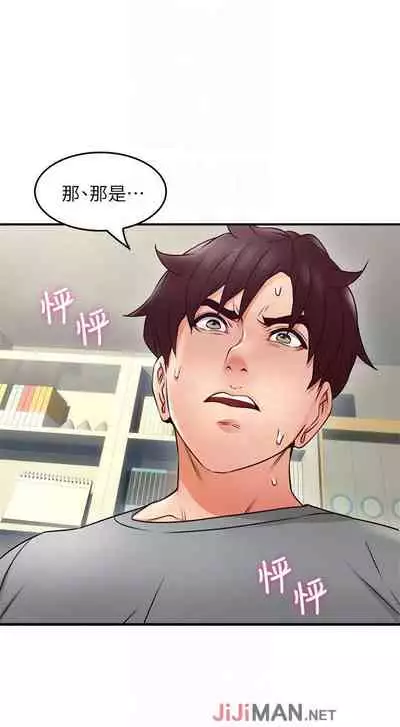 【周六更新】邻居人妻(作者:李周元 & 頸枕) 第1~51话