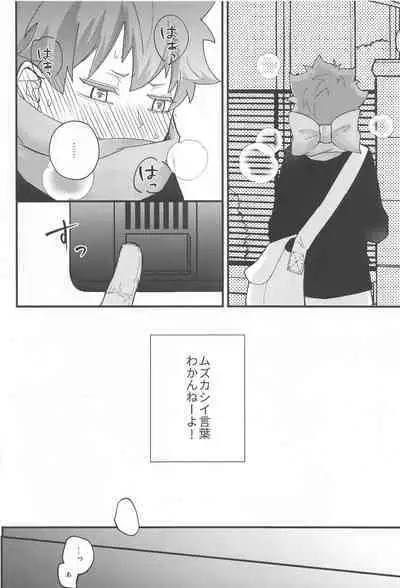 Kokuhaku Dekinai Kojirase Alpha to Sukitte Iitai Donkan Omega