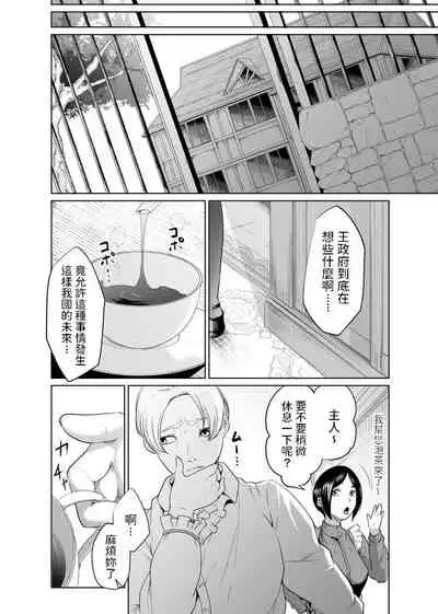 女騎士のはかりごと 中文翻譯