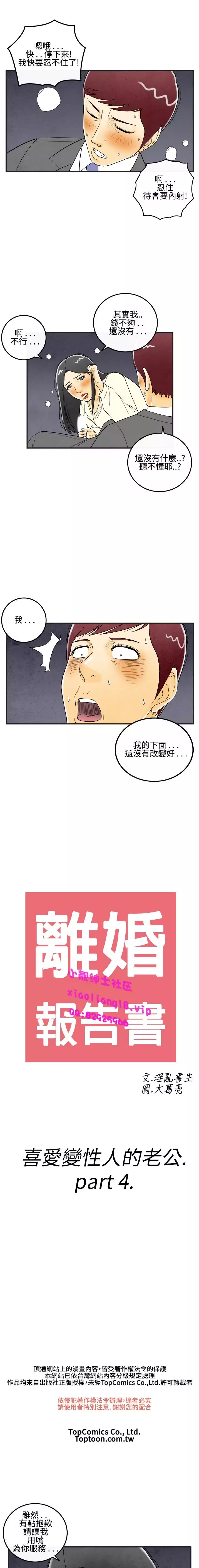 中文韩漫 离婚报告书 Ch.0-10