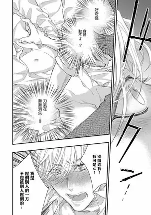 α沦为Enigma：第4种性别 01 Chinese