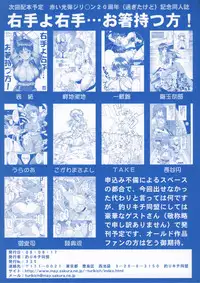 [Tsurikichi-Doumei] moushi komi shikujitte moushi wakenai tada bon (code geass)