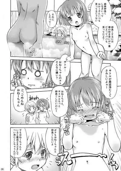 [Eroliya (iuro)] Eroliya/iuro no Manga Soushuuhen 2009-2013 [Digital]