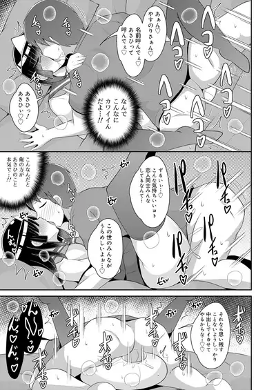 Koushoku Shounen Vol. 14