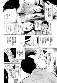 Men's Gold Special Edition - Hazuki Kaoru Hitozuma 13-ri no Hna Taiken 2013-10