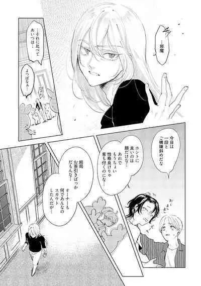 ラビットハッチへようこそ-seconds!- 【電子限定特典付き】